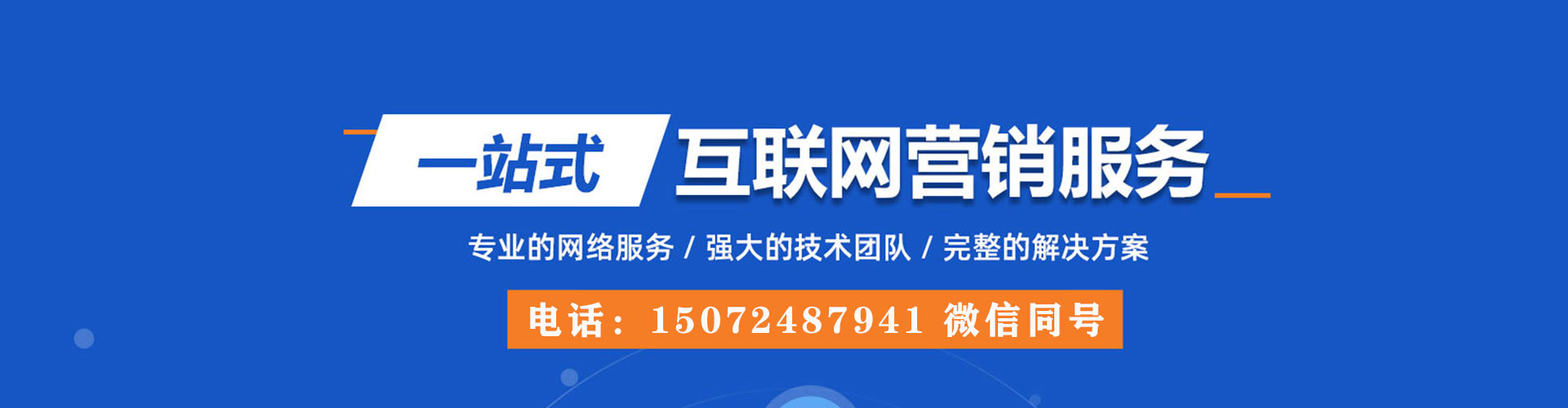 蓬溪如何做sem