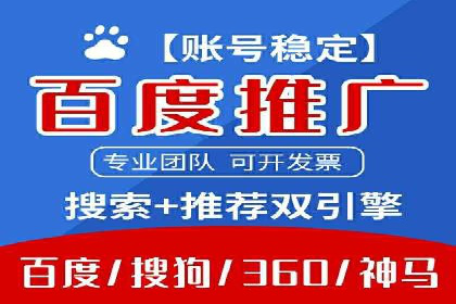 百度广告推广案例：拓展市场份额